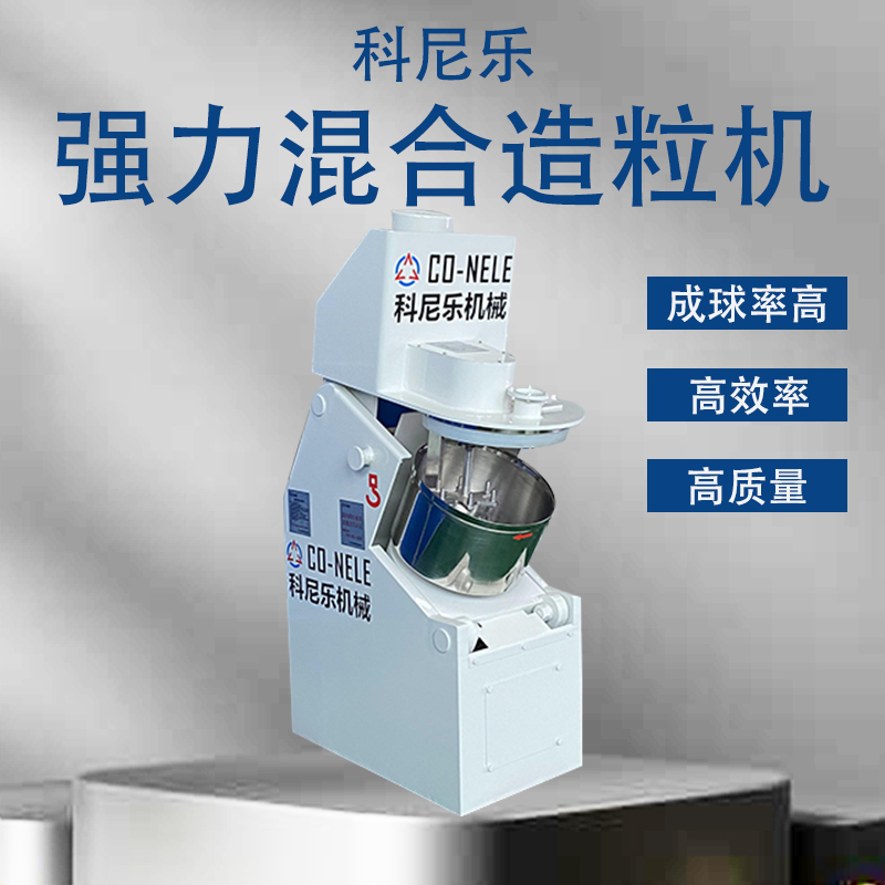 陶瓷行業的混合造粒機 陶瓷行業的混合造粒機