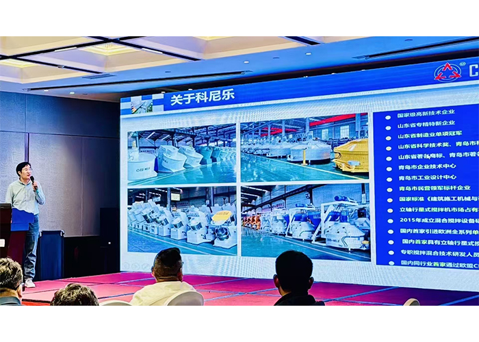 科尼樂混合機在UHPC行業的難點痛點一體化解決方案 科尼樂混合機在UHPC行業的難點痛點一體化解決方案