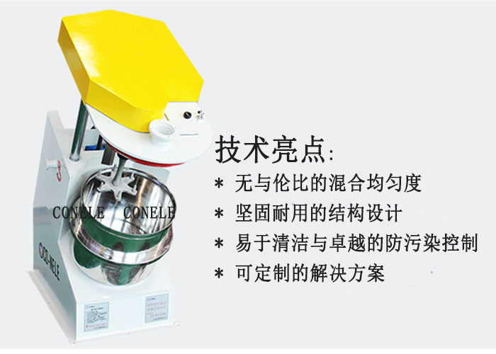 科尼樂聚四氟乙烯混料機