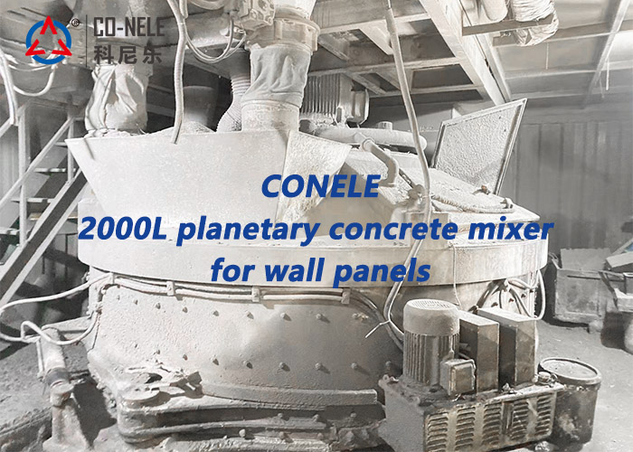 2方預製內牆板攪拌機