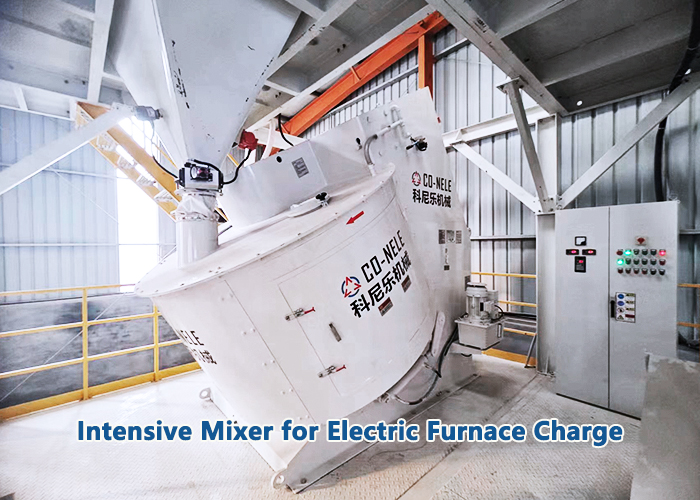 電爐料混合機